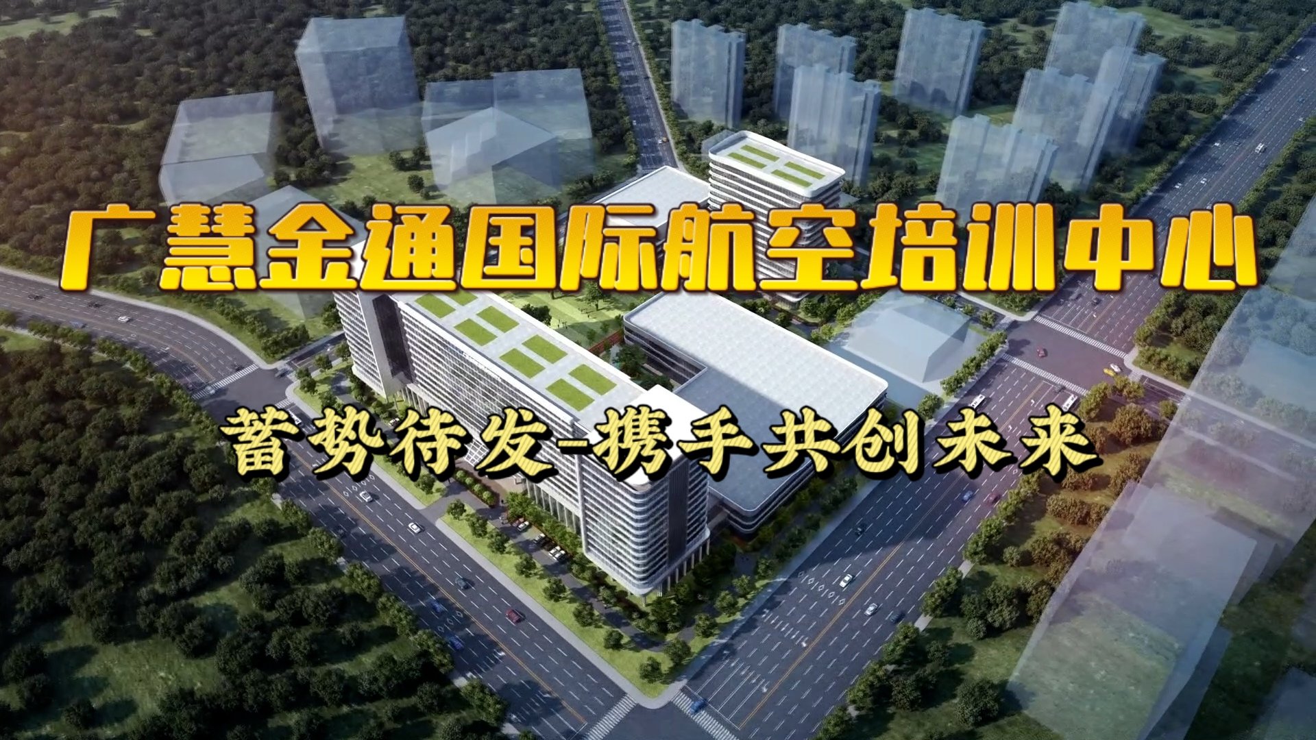 活动汇聚政府