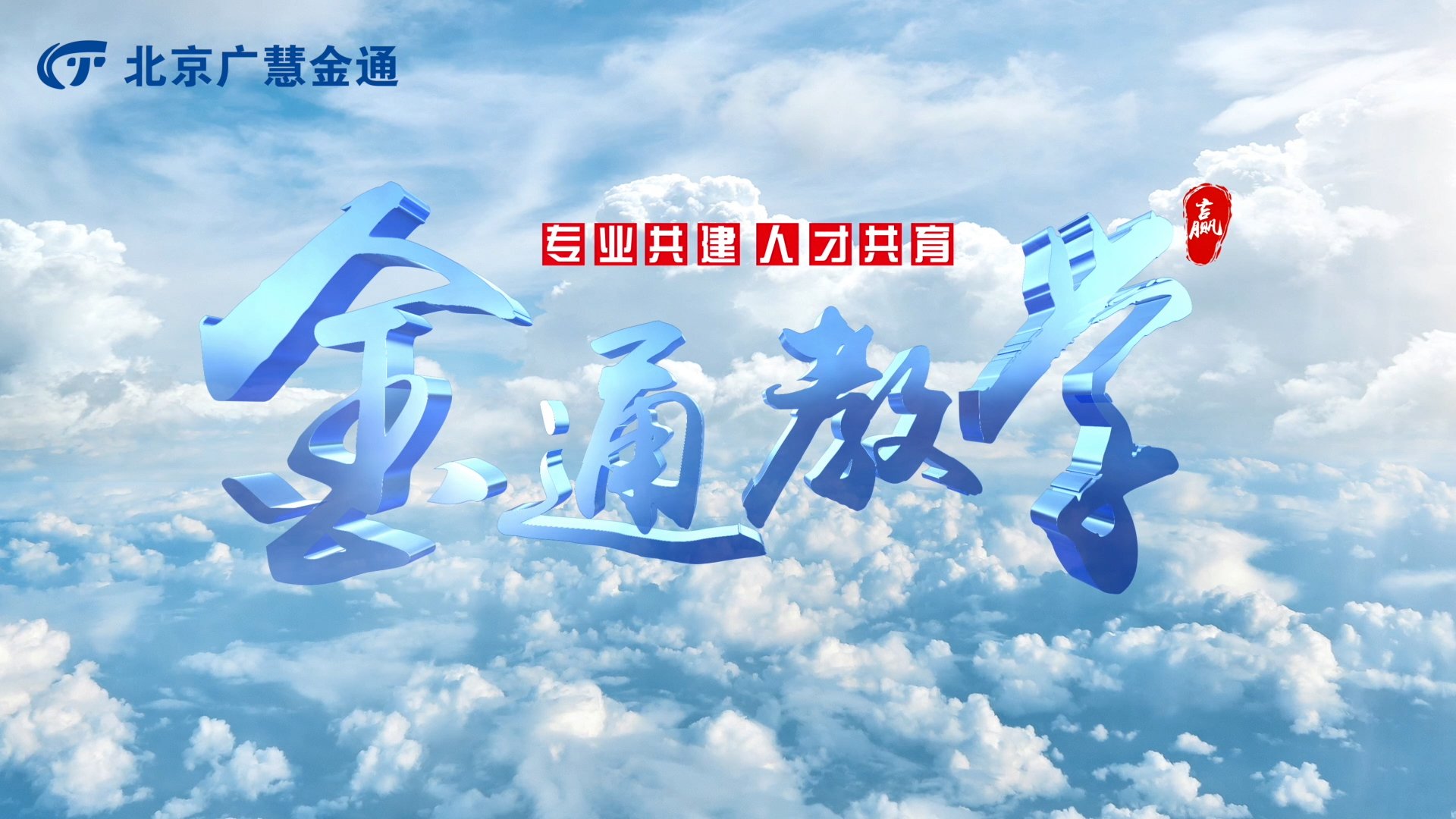 集技能大赛