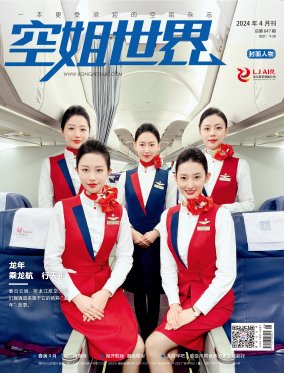 是120000余名中国航空飞行乘务人